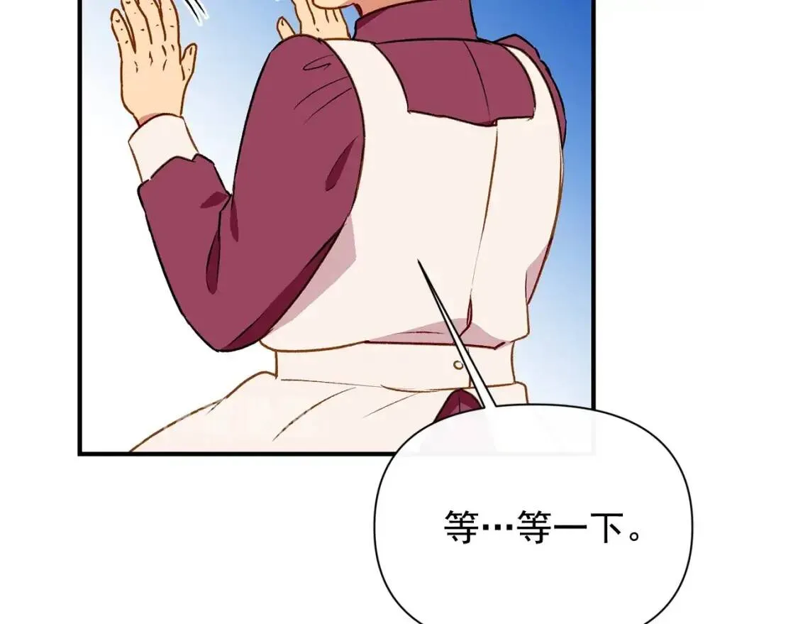 第55话 举高高与长高 第90页