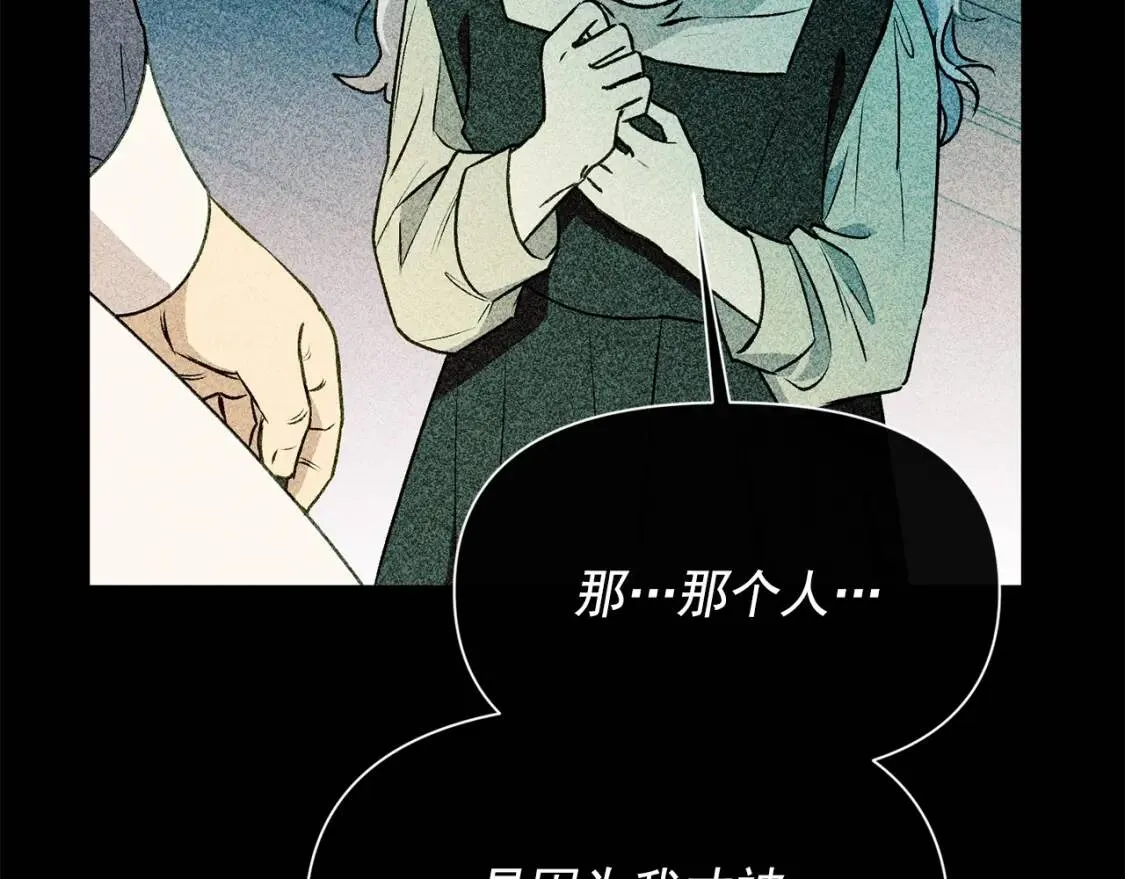 第55话 举高高与长高 第95页