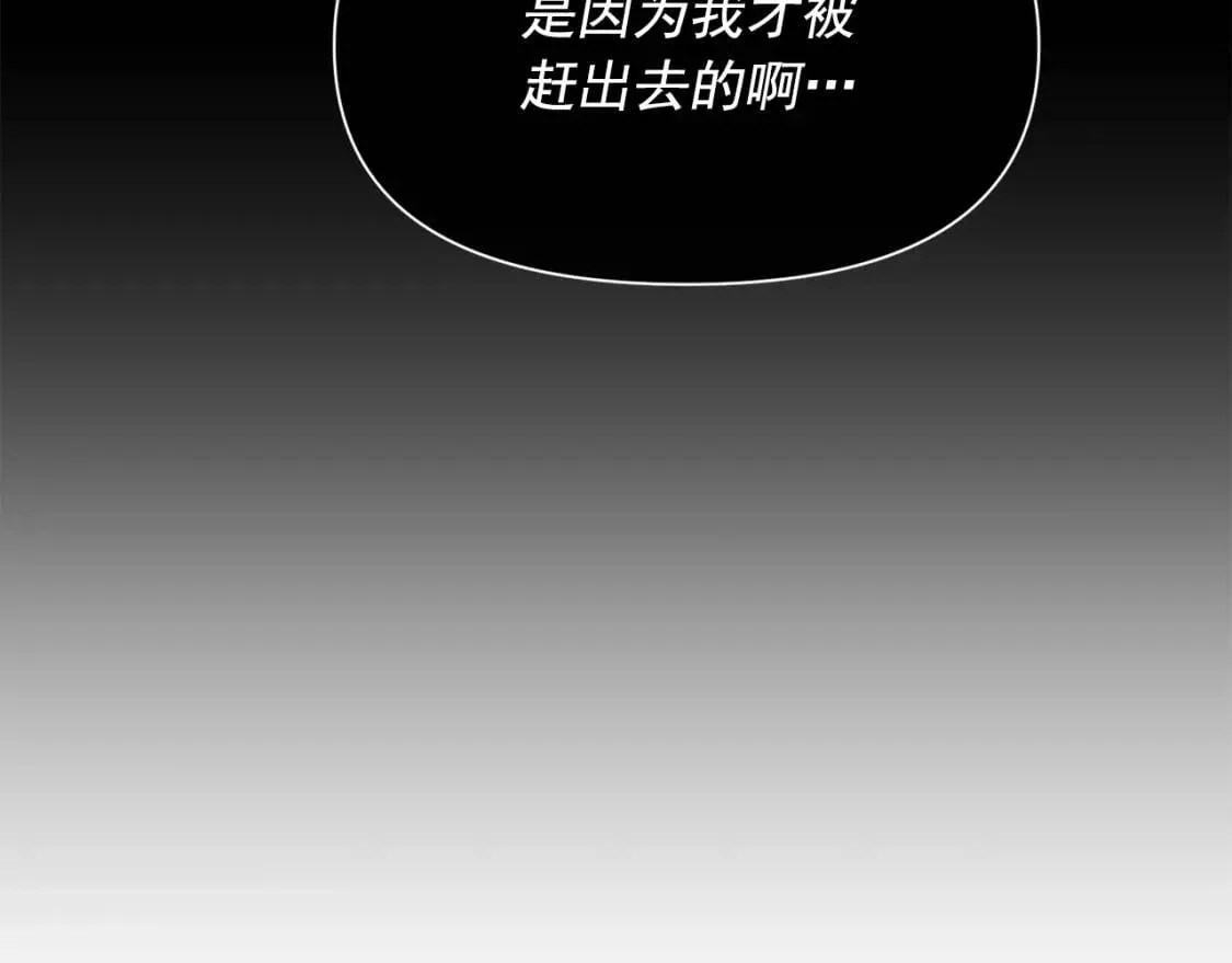 第55话 举高高与长高 第96页