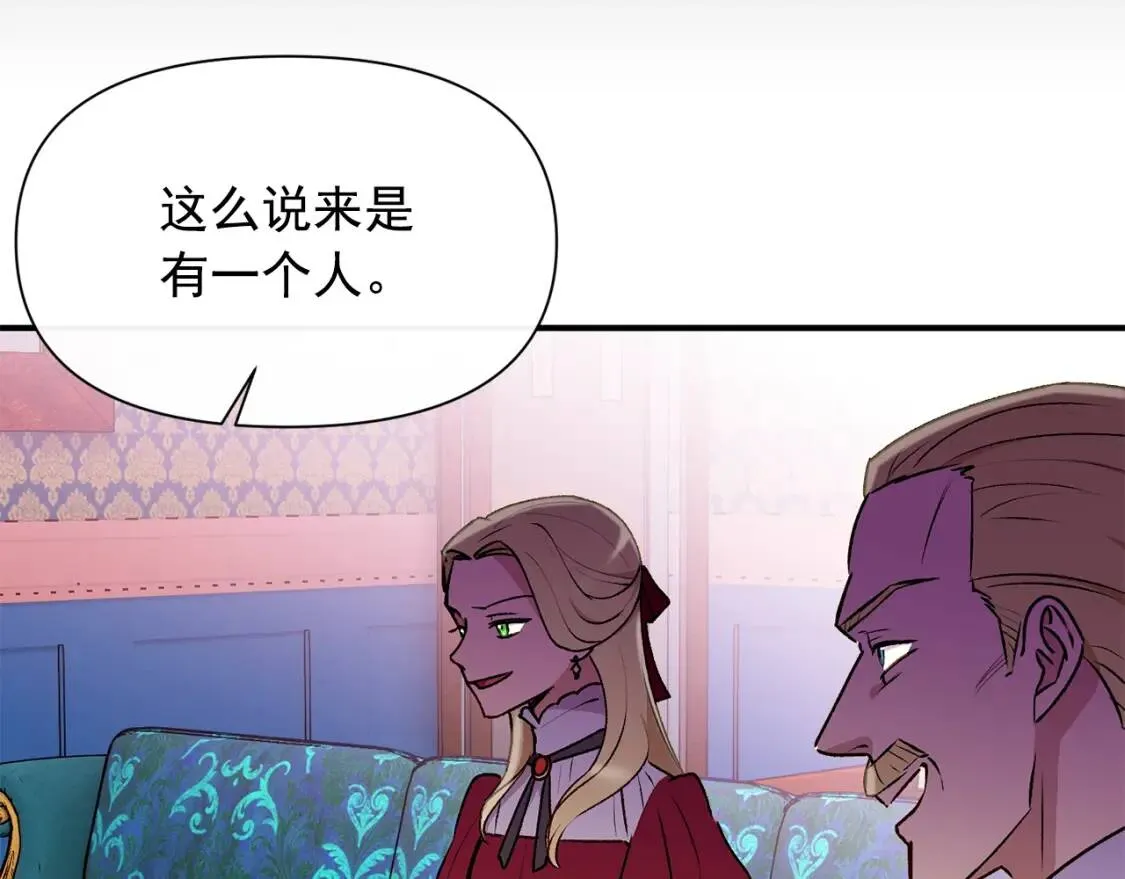 第55话 举高高与长高 第97页
