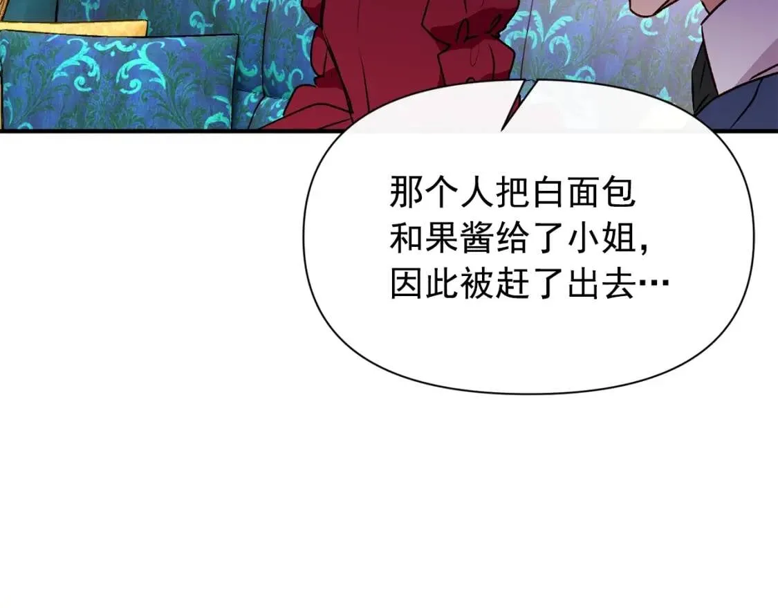 第55话 举高高与长高 第98页