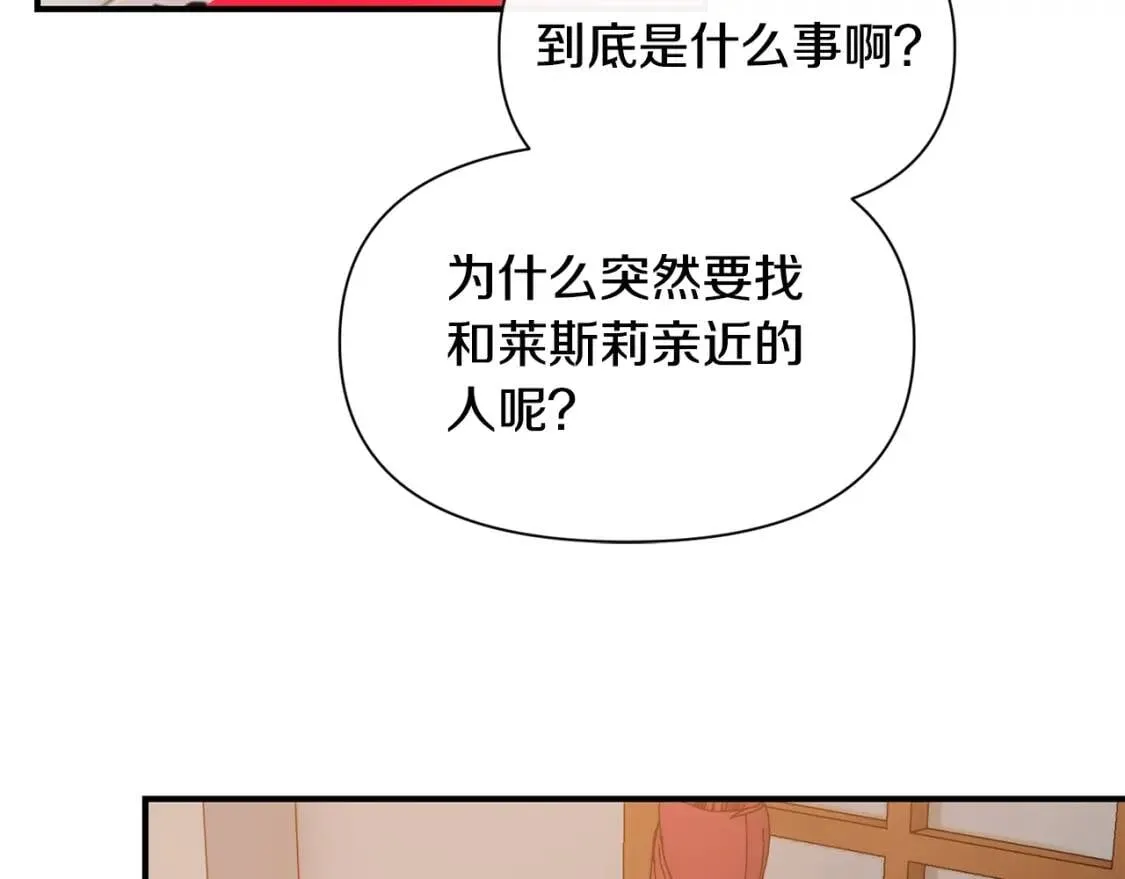 第55话 举高高与长高 第102页