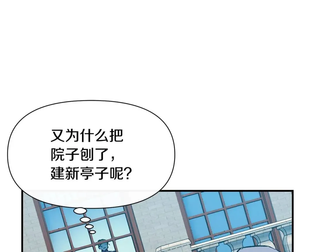 第55话 举高高与长高 第105页