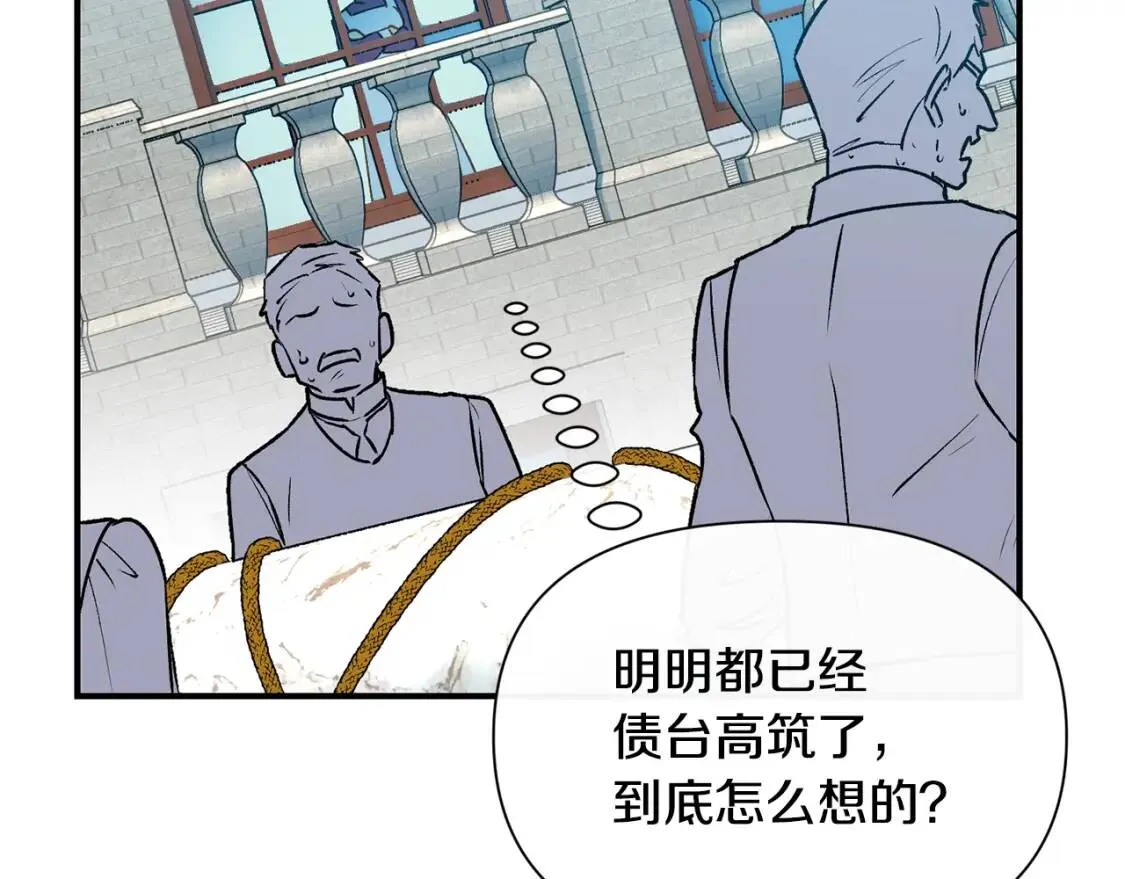 第55话 举高高与长高 第106页