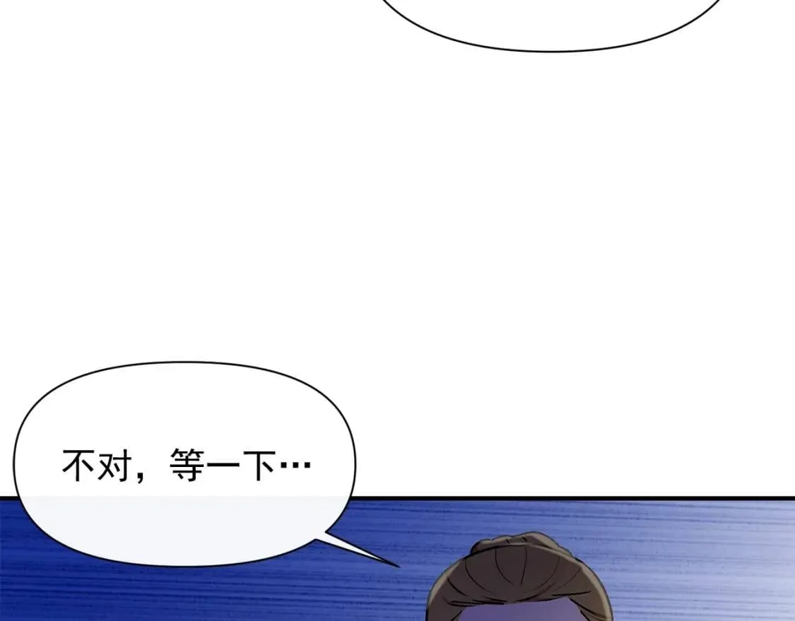 第55话 举高高与长高 第107页
