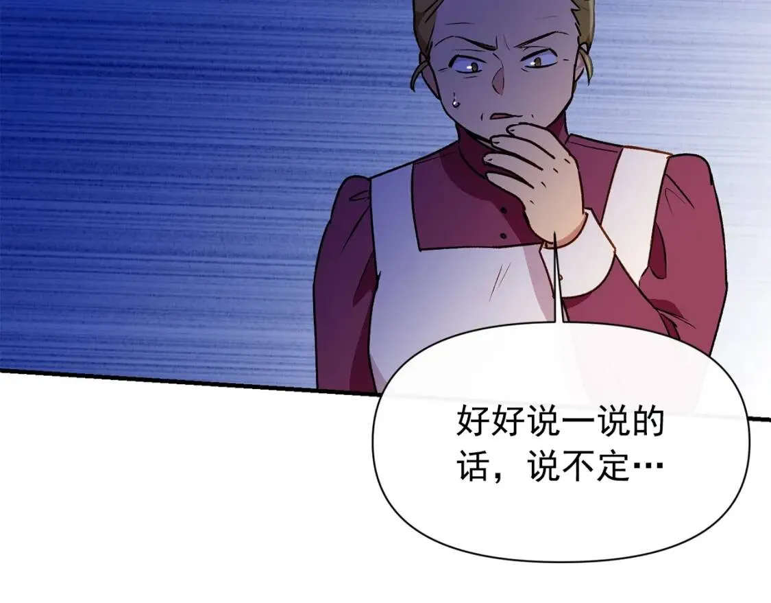 第55话 举高高与长高 第108页