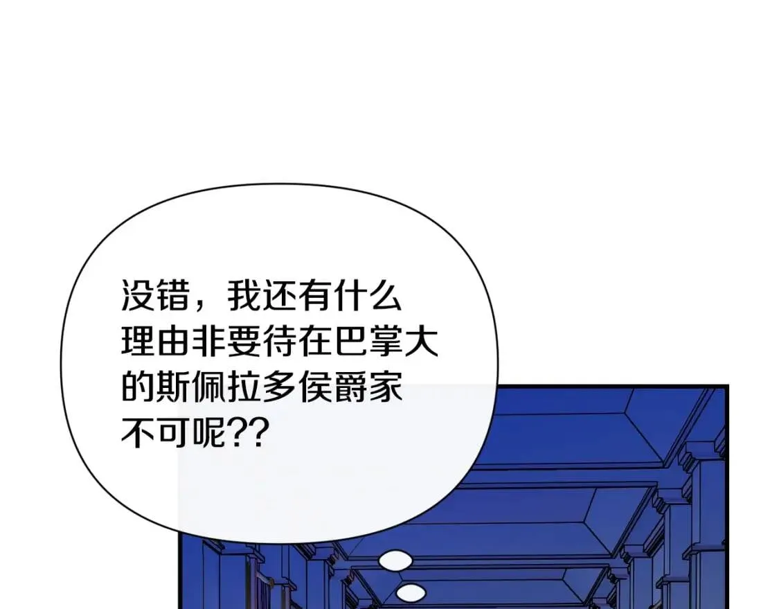 第55话 举高高与长高 第109页