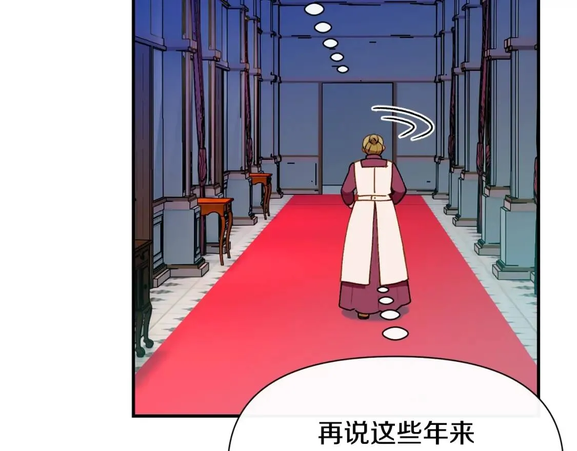 第55话 举高高与长高 第110页
