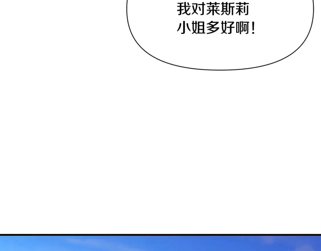 第55话 举高高与长高 第111页