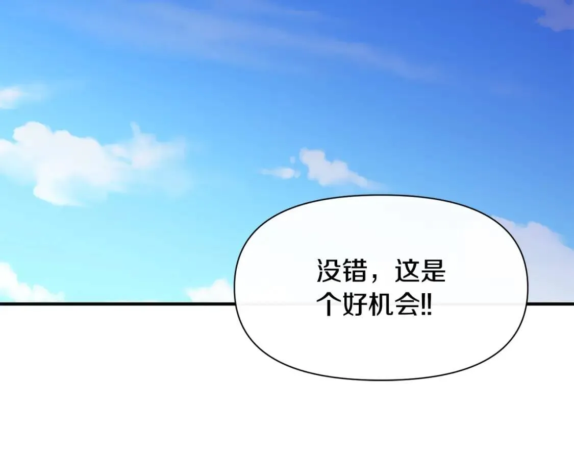 第55话 举高高与长高 第112页