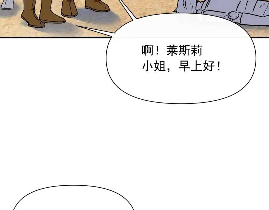 第55话 举高高与长高 第124页