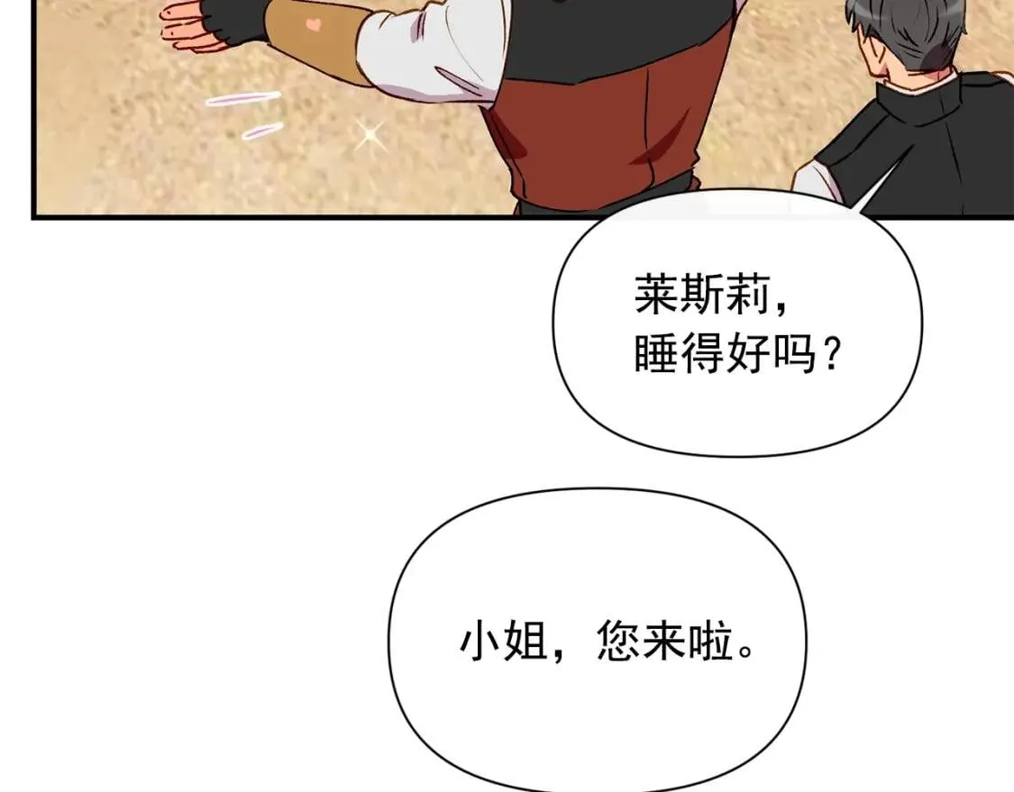 第55话 举高高与长高 第126页