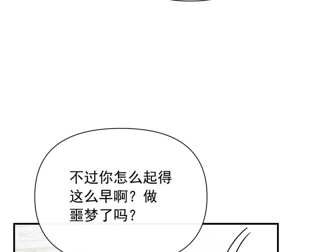 第55话 举高高与长高 第127页