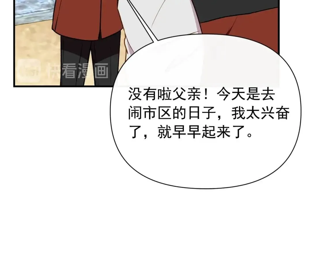 第55话 举高高与长高 第129页