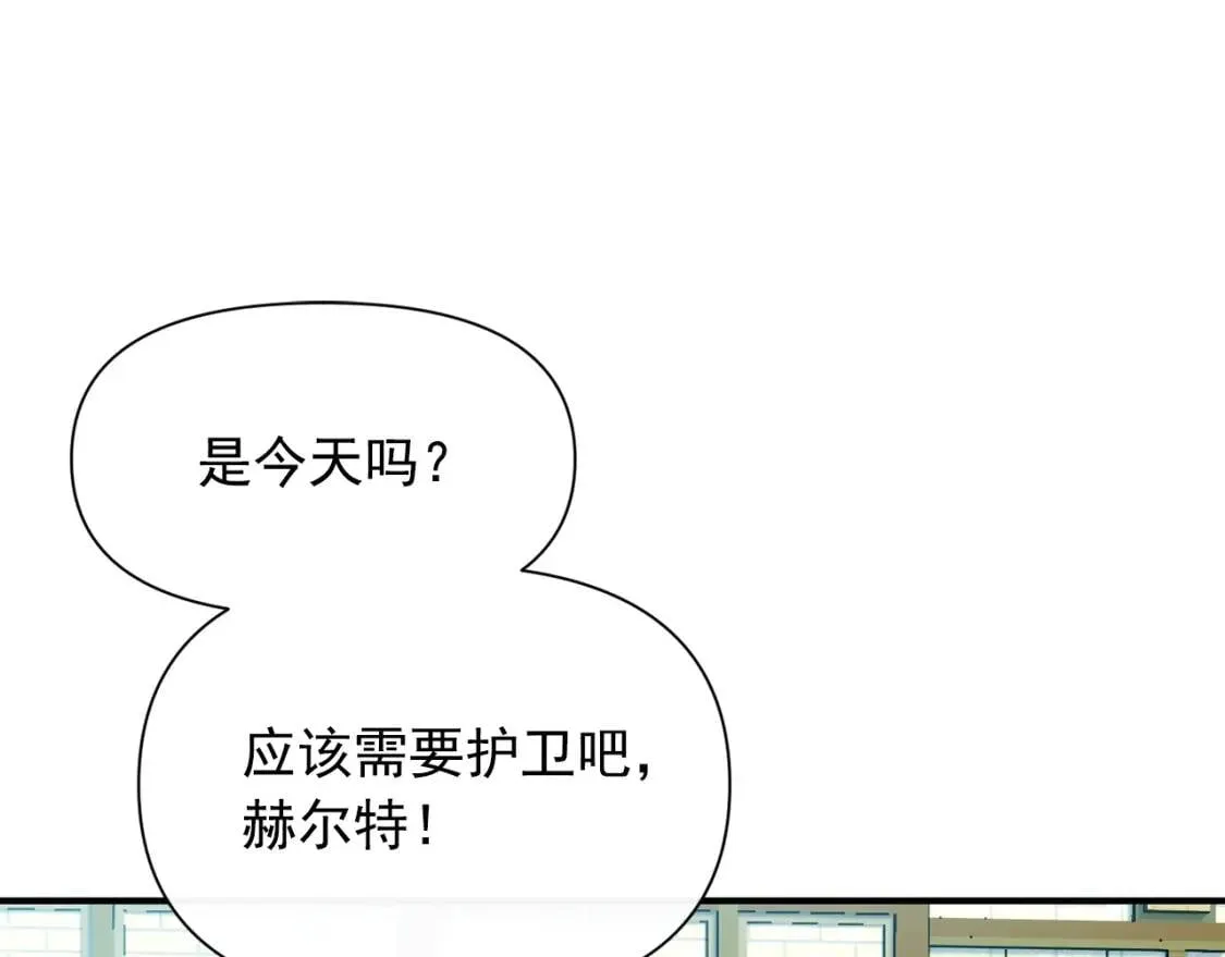第55话 举高高与长高 第131页