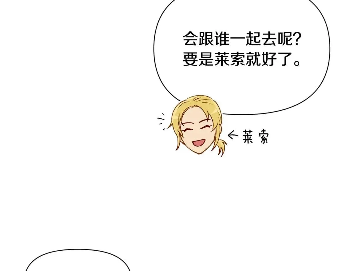 第55话 举高高与长高 第133页