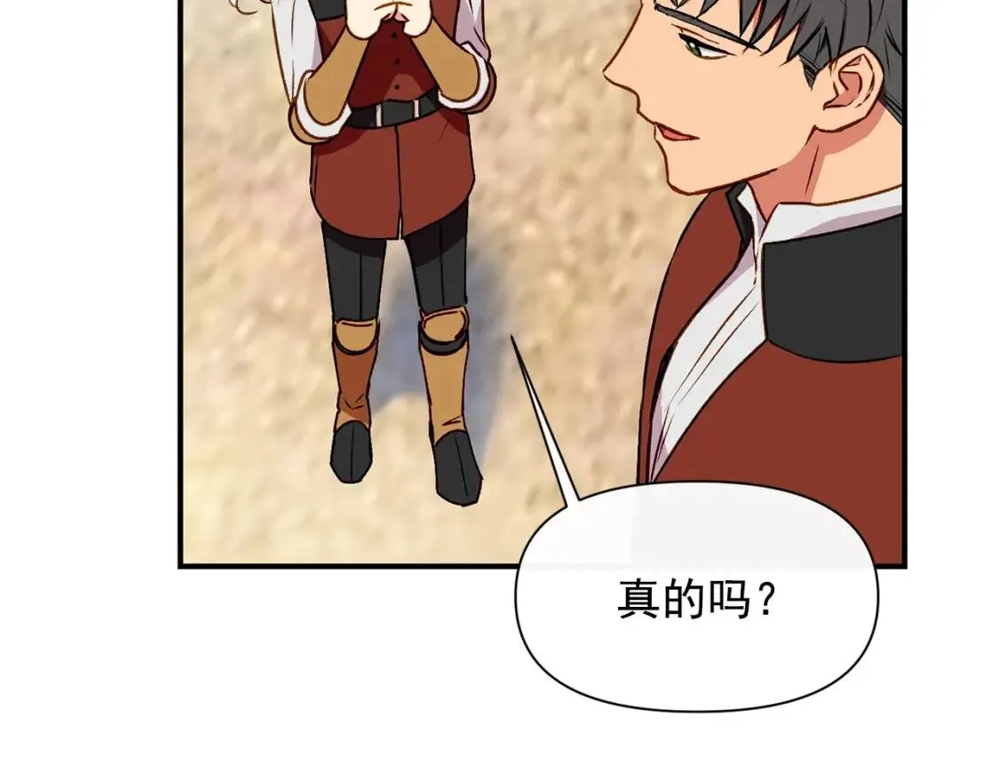 第55话 举高高与长高 第135页