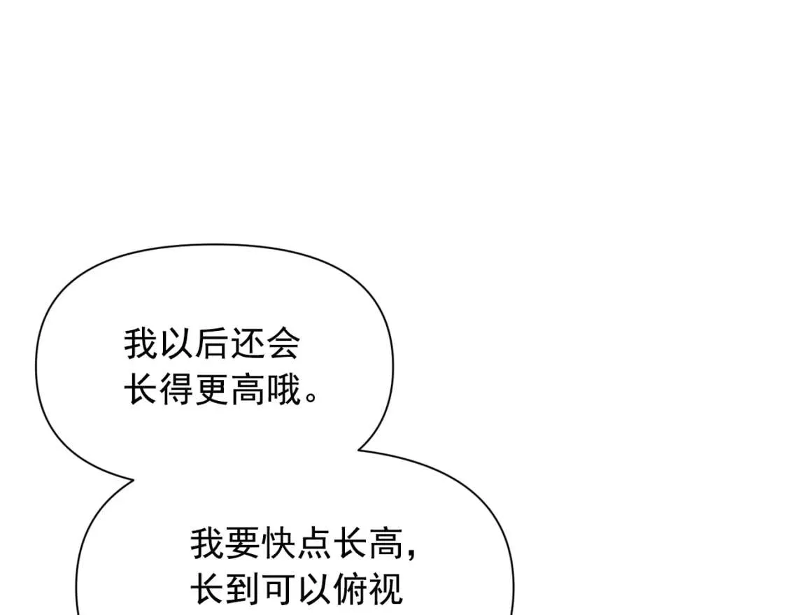 第55话 举高高与长高 第136页
