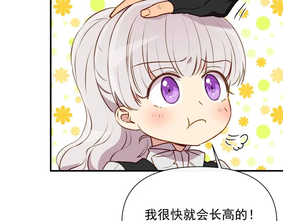 第55话 举高高与长高 第140页