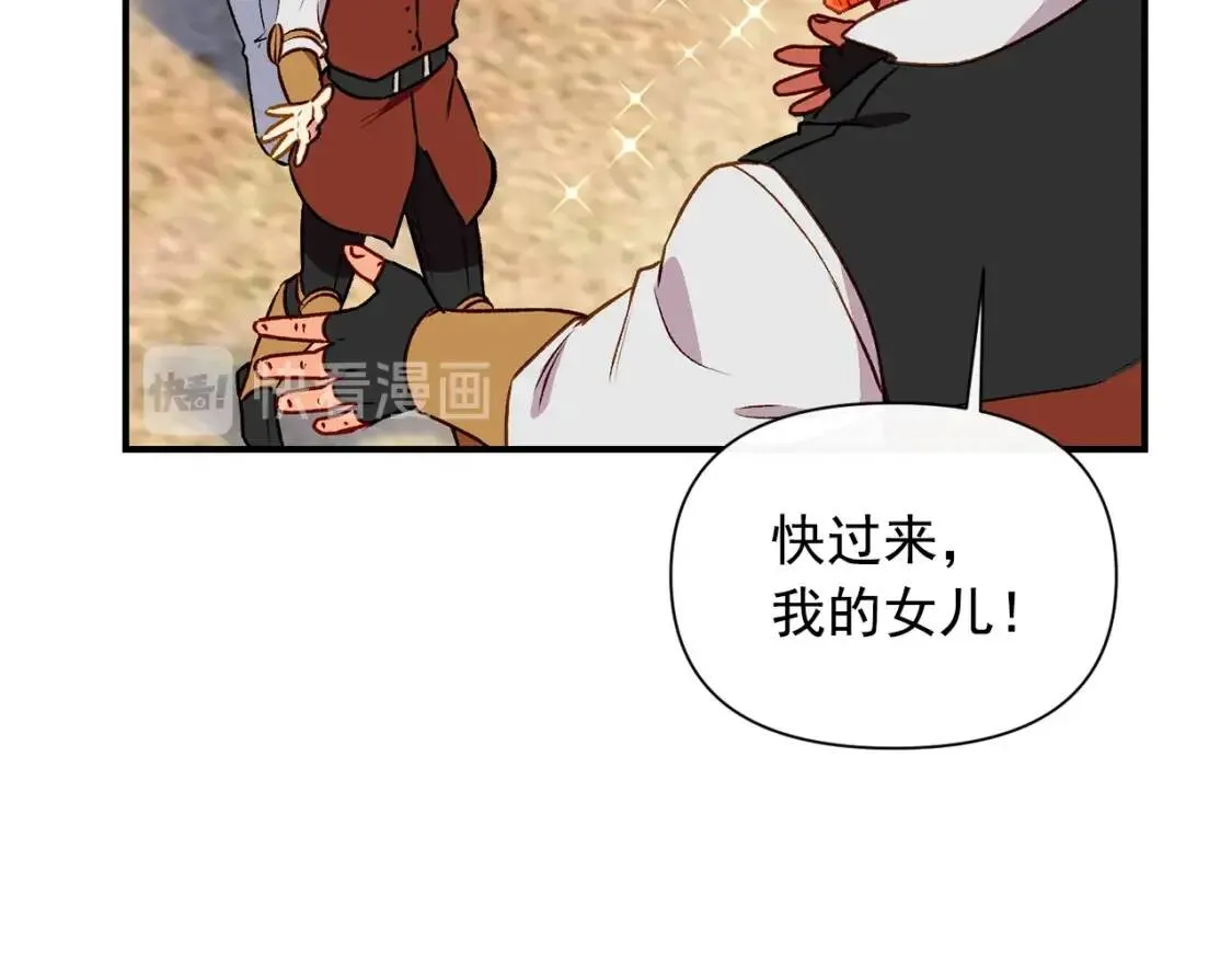 第55话 举高高与长高 第145页