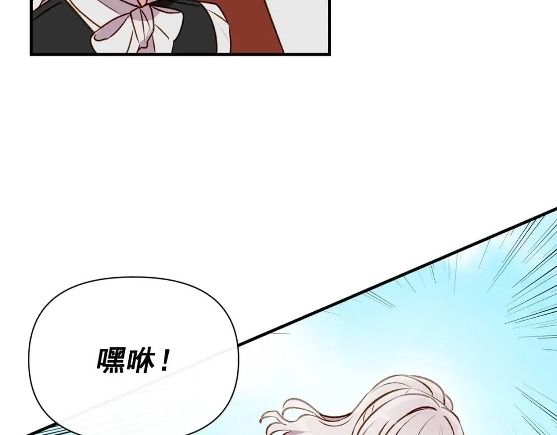 第55话 举高高与长高 第150页