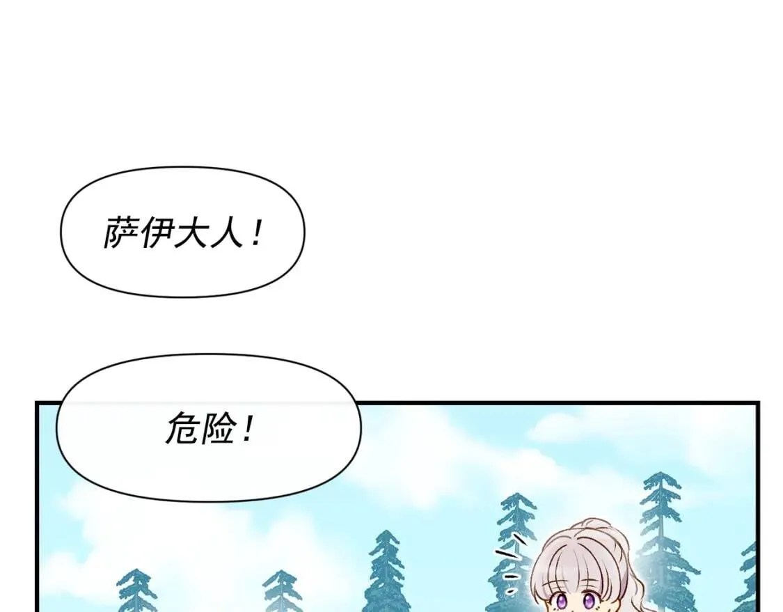 第55话 举高高与长高 第153页