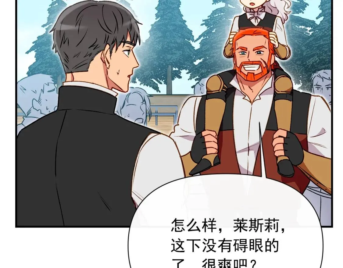 第55话 举高高与长高 第154页