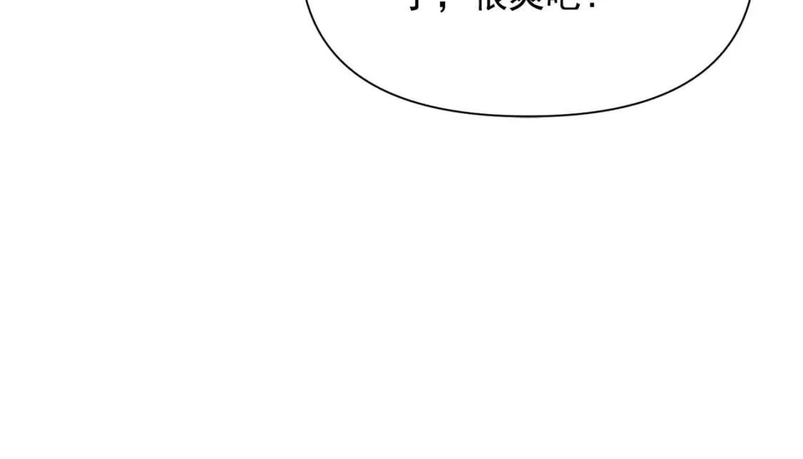 第55话 举高高与长高 第155页