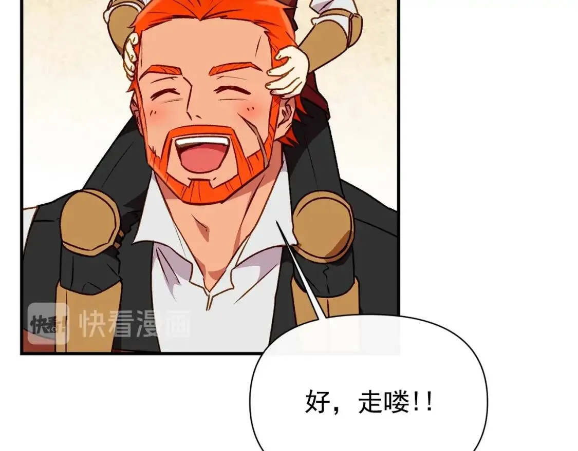 第55话 举高高与长高 第157页