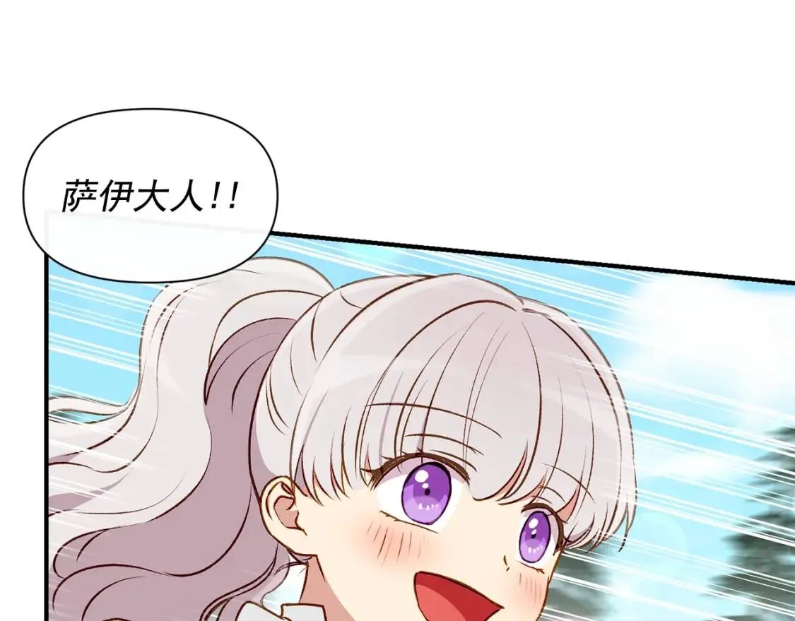 第55话 举高高与长高 第161页