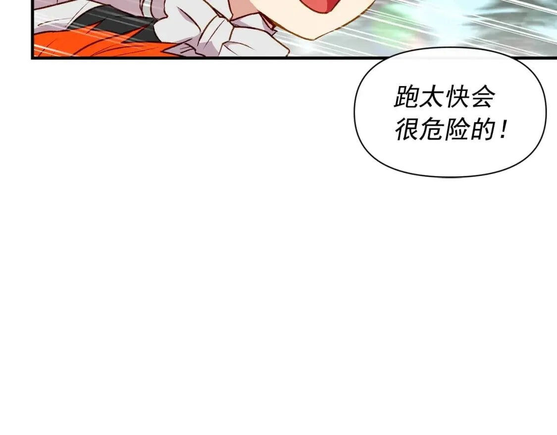 第55话 举高高与长高 第162页