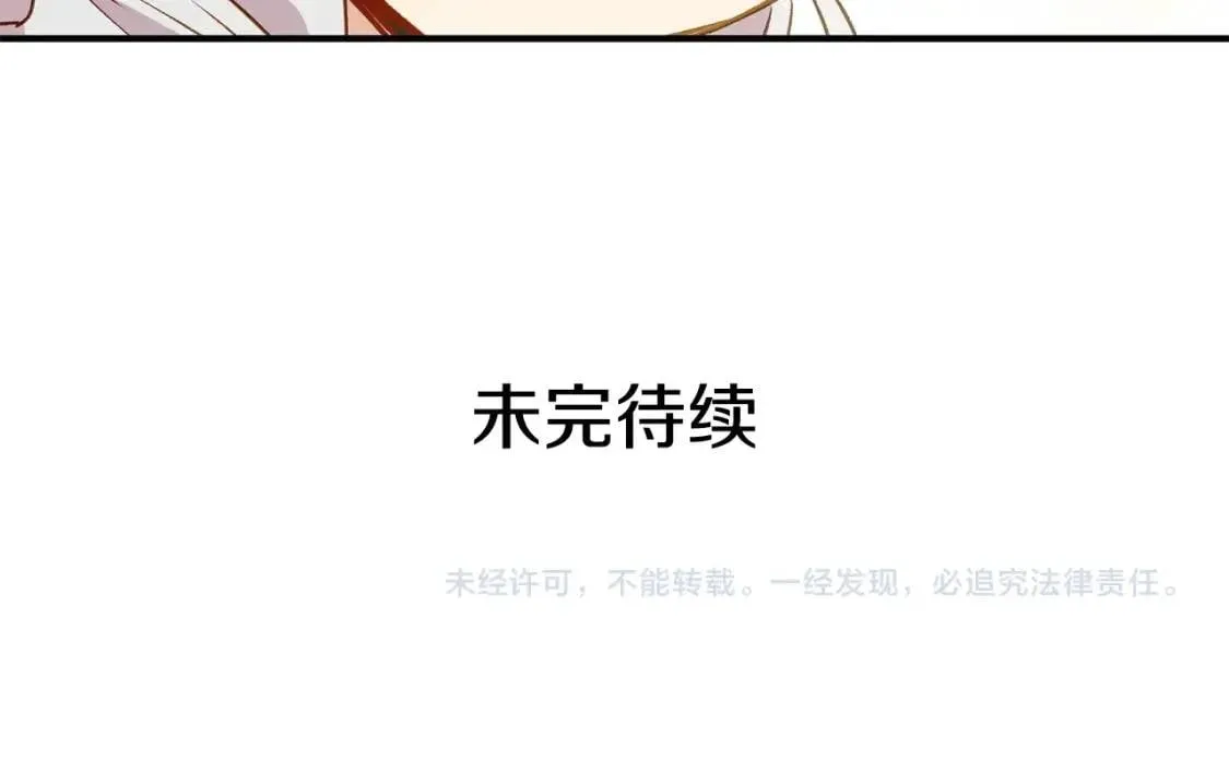第55话 举高高与长高 第164页
