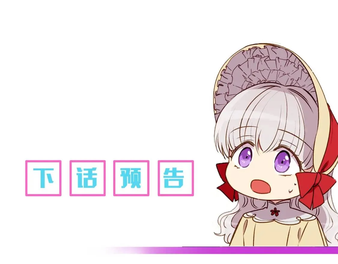 第55话 举高高与长高 第165页