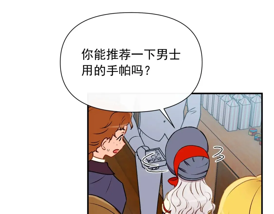 第55话 举高高与长高 第166页