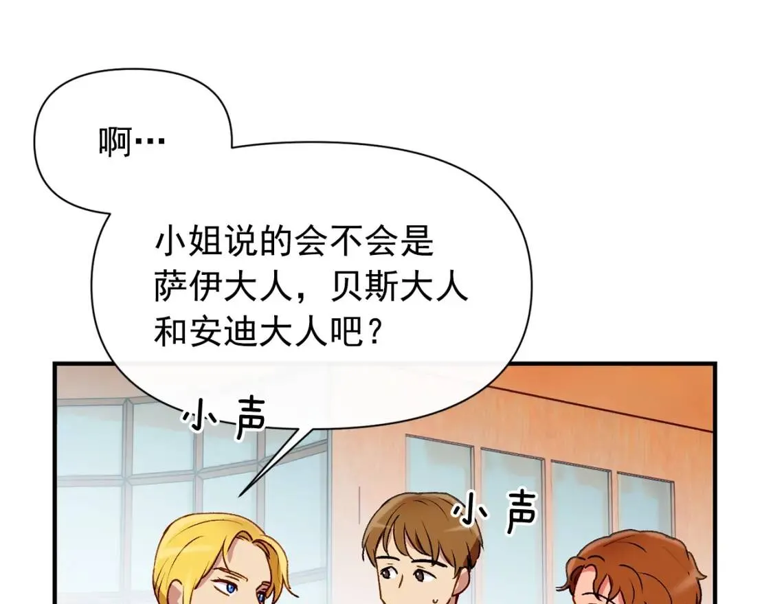 第55话 举高高与长高 第168页
