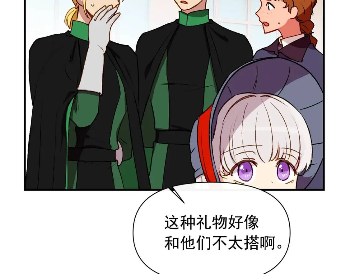 第55话 举高高与长高 第169页