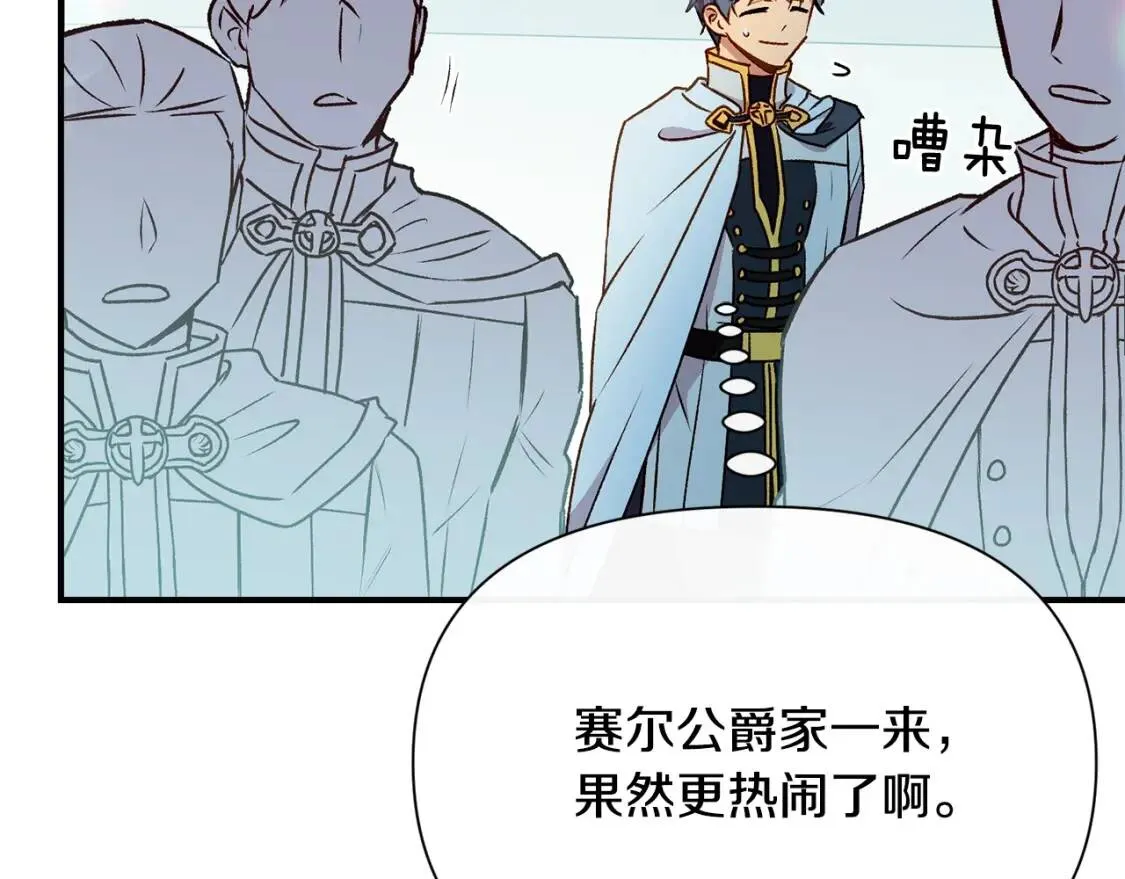 第53话 她坚强的另一面 第3页