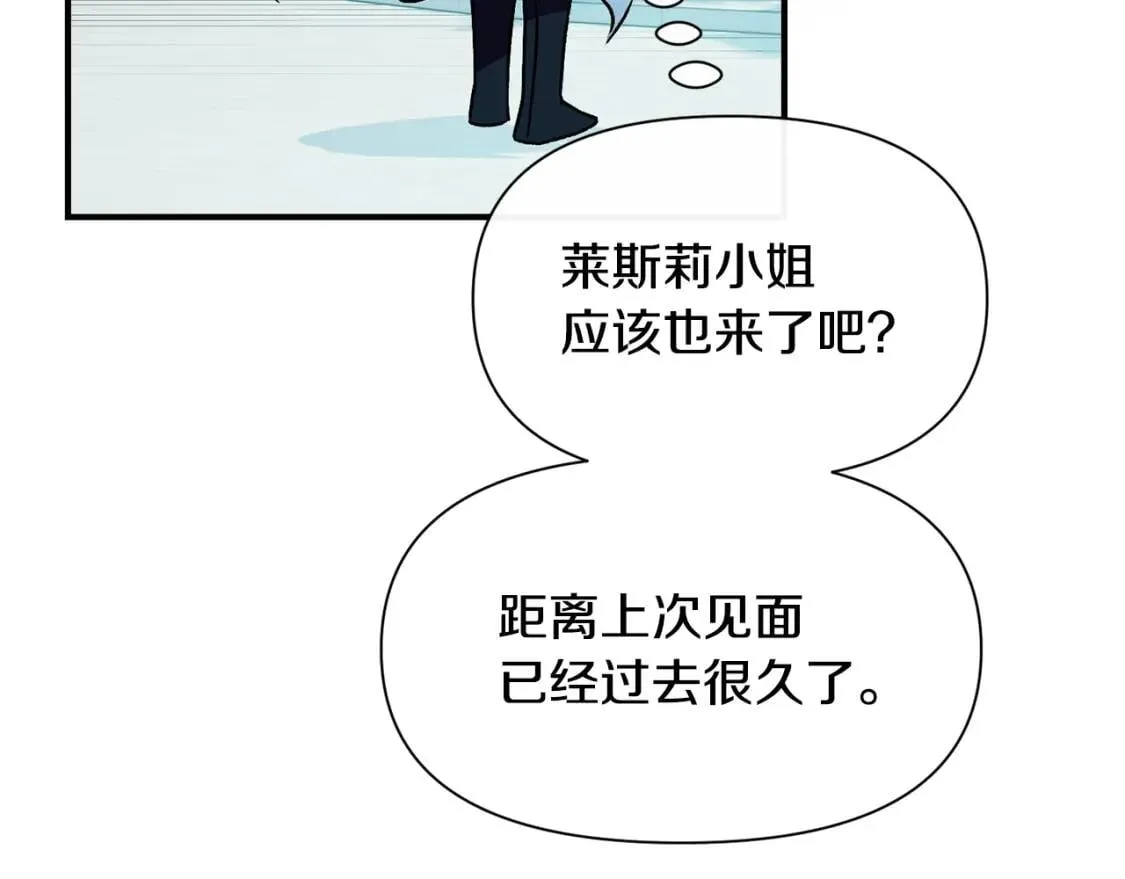 第53话 她坚强的另一面 第6页