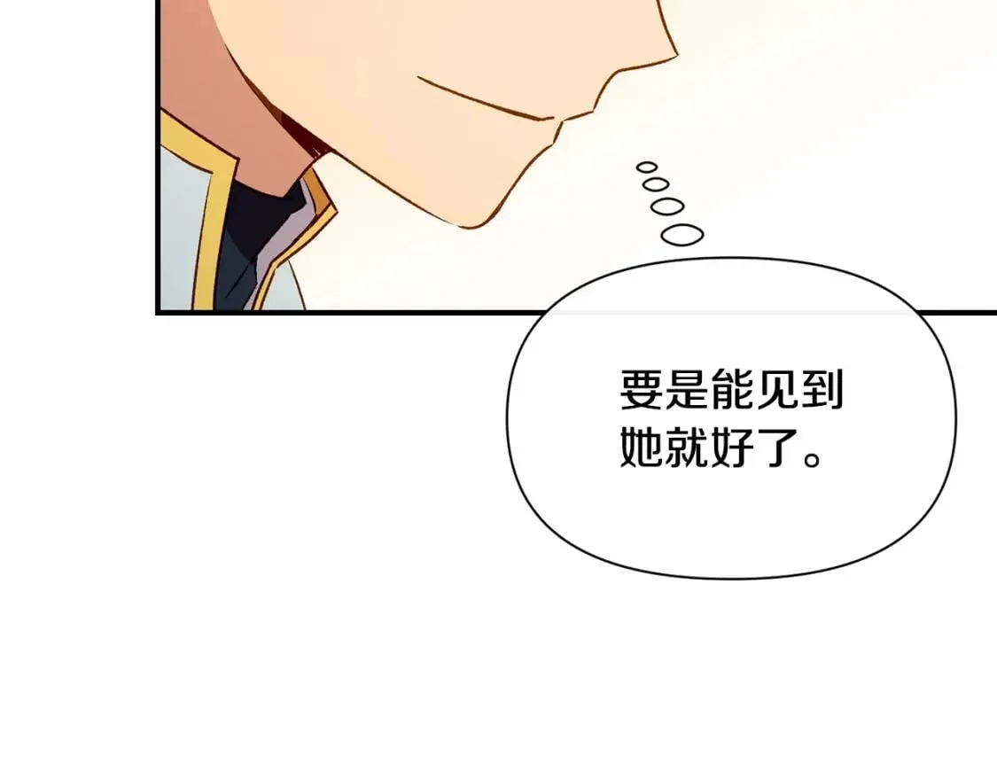 第53话 她坚强的另一面 第8页