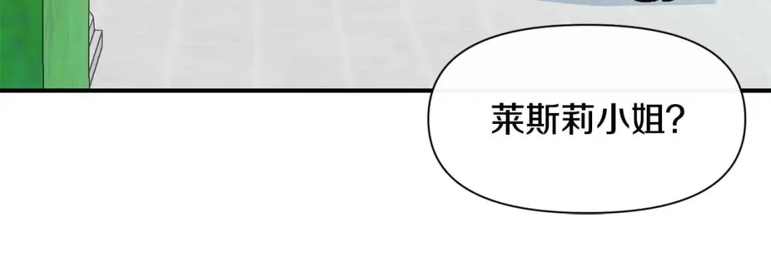 第53话 她坚强的另一面 第13页