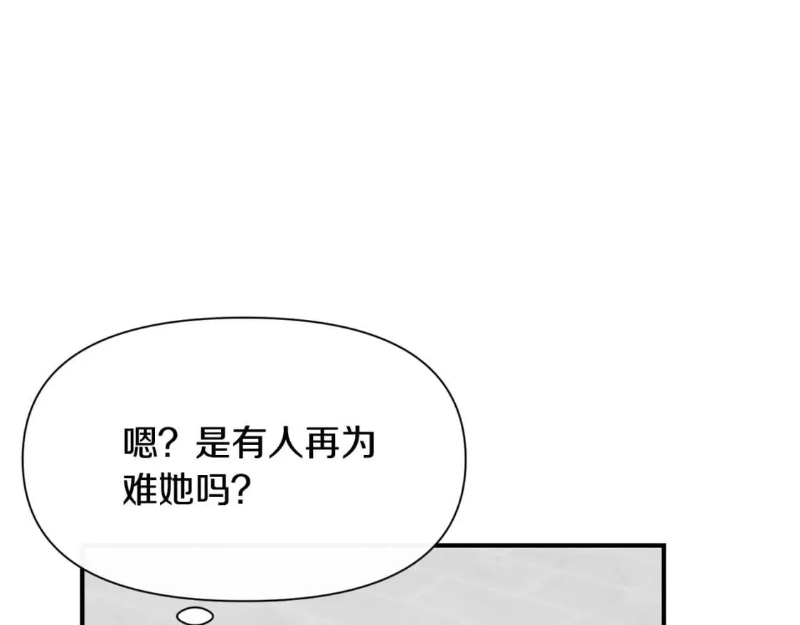 第53话 她坚强的另一面 第14页