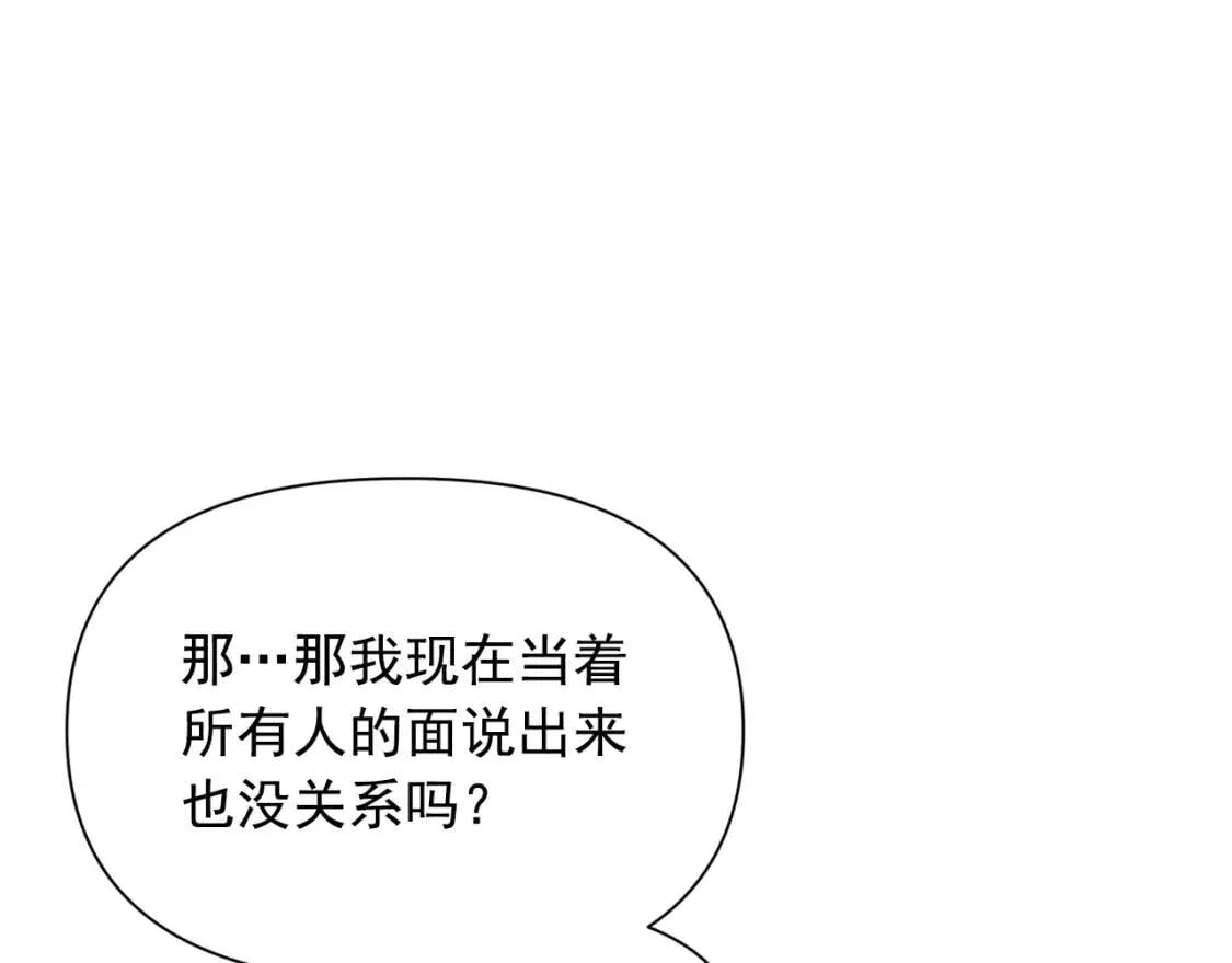 第53话 她坚强的另一面 第18页