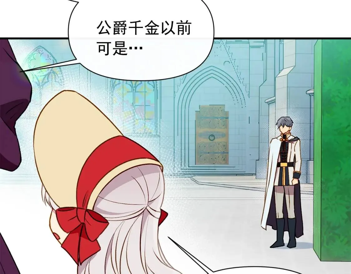 第53话 她坚强的另一面 第19页