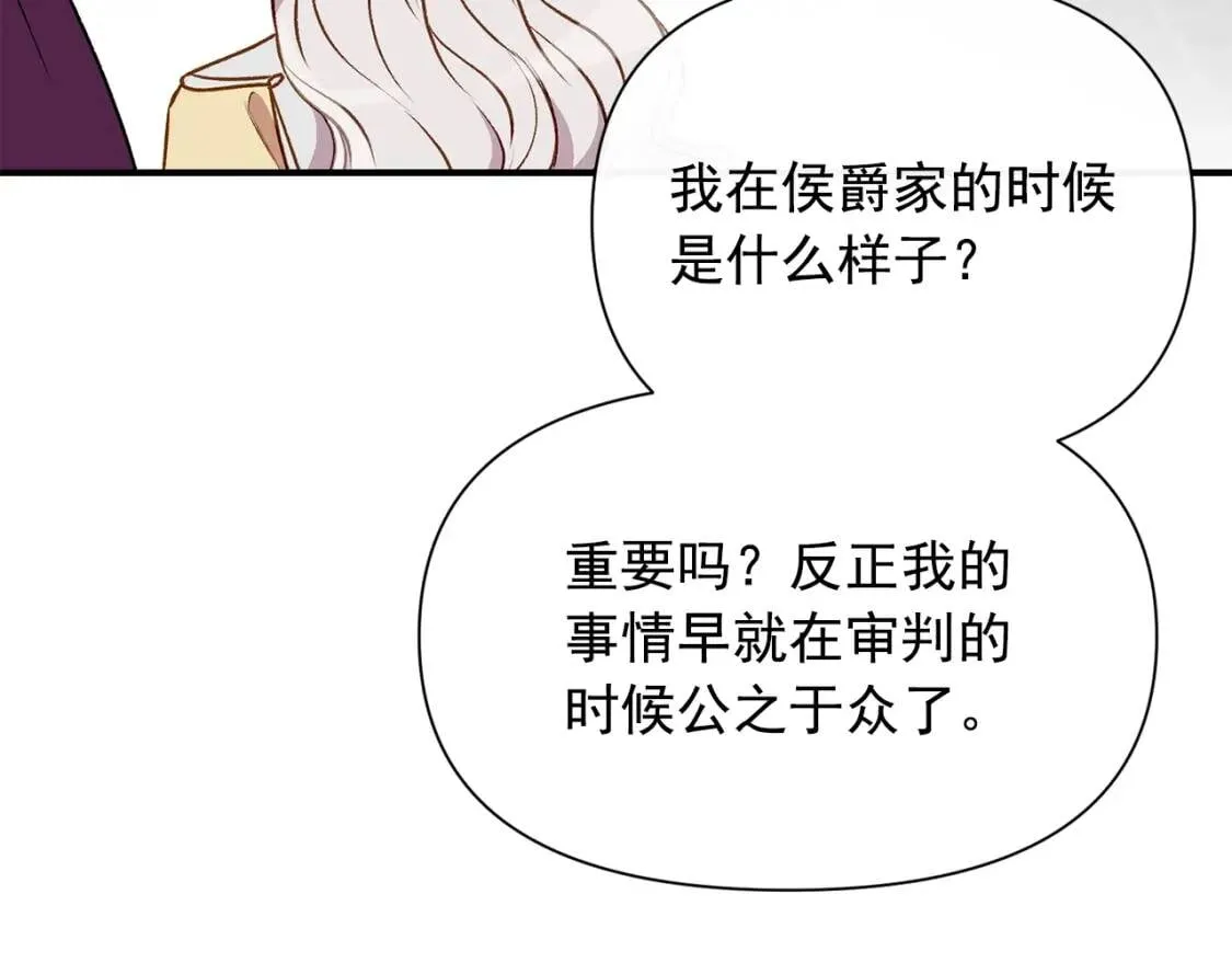第53话 她坚强的另一面 第20页