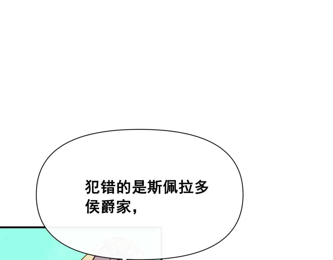 第53话 她坚强的另一面 第21页