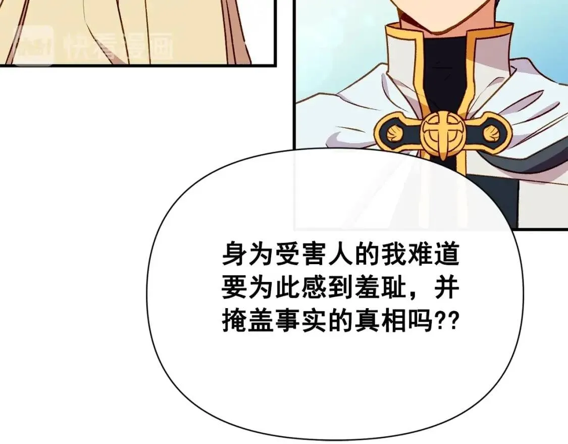 第53话 她坚强的另一面 第23页