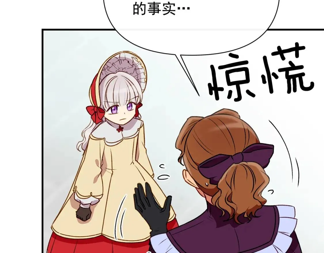 第53话 她坚强的另一面 第32页