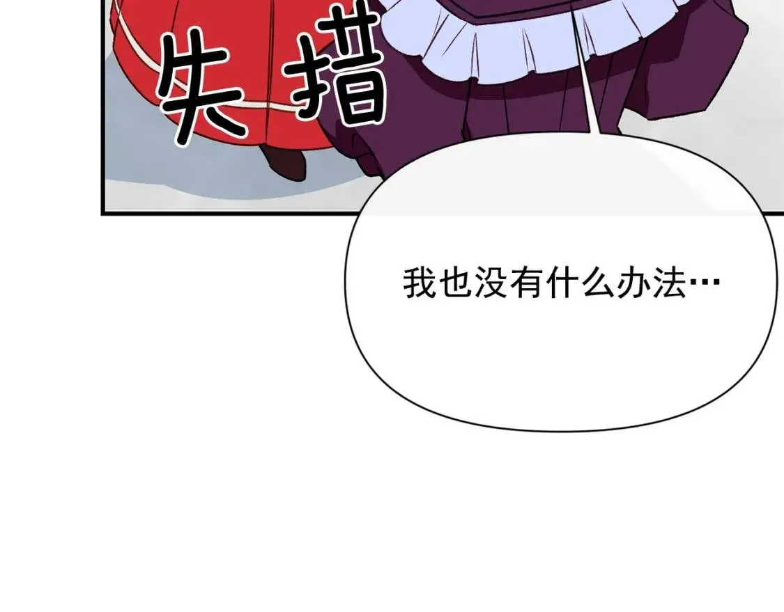 第53话 她坚强的另一面 第33页