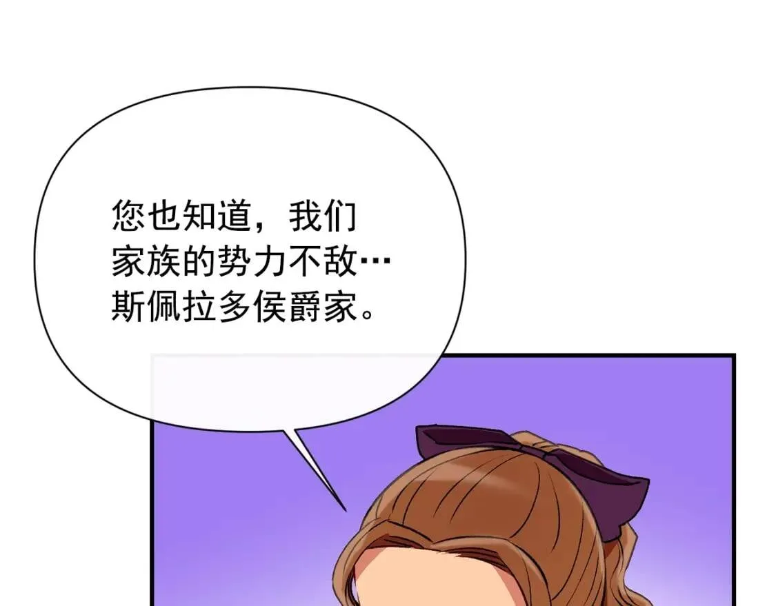 第53话 她坚强的另一面 第34页