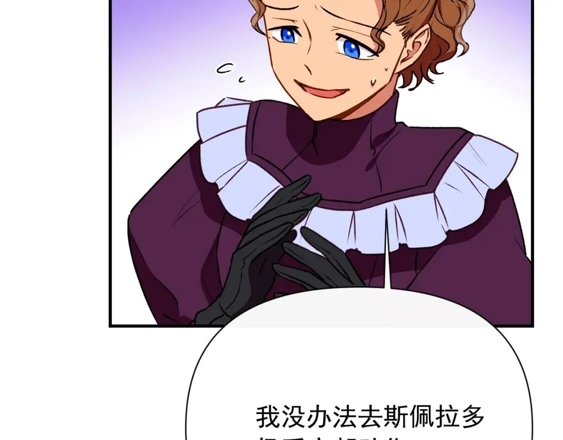 第53话 她坚强的另一面 第35页
